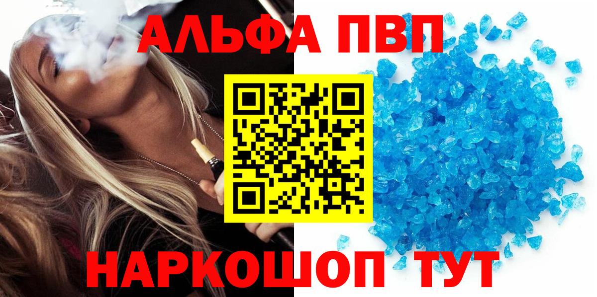 Мценск  А ПВП СК  Вход с VPN  APVP кристаллы  А ПВП СК 