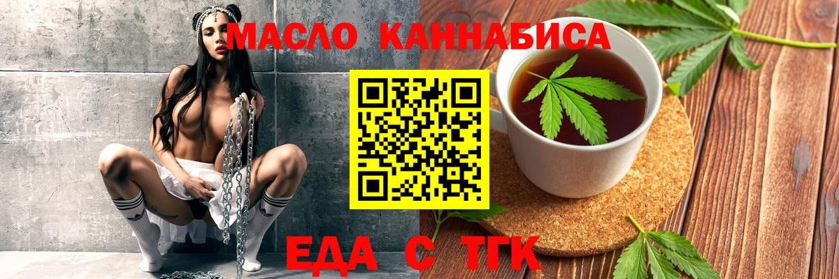 Мценск  Cannafood конопля  Вход с VPN 