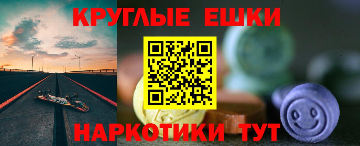 Ecstasy ешки  Вход с VPN  ЭКСТАЗИ  как найти закладки  Мценск 