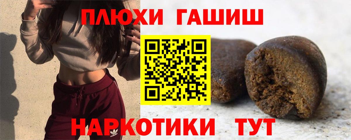 ГАШИШ Ice-O-Lator Мценск