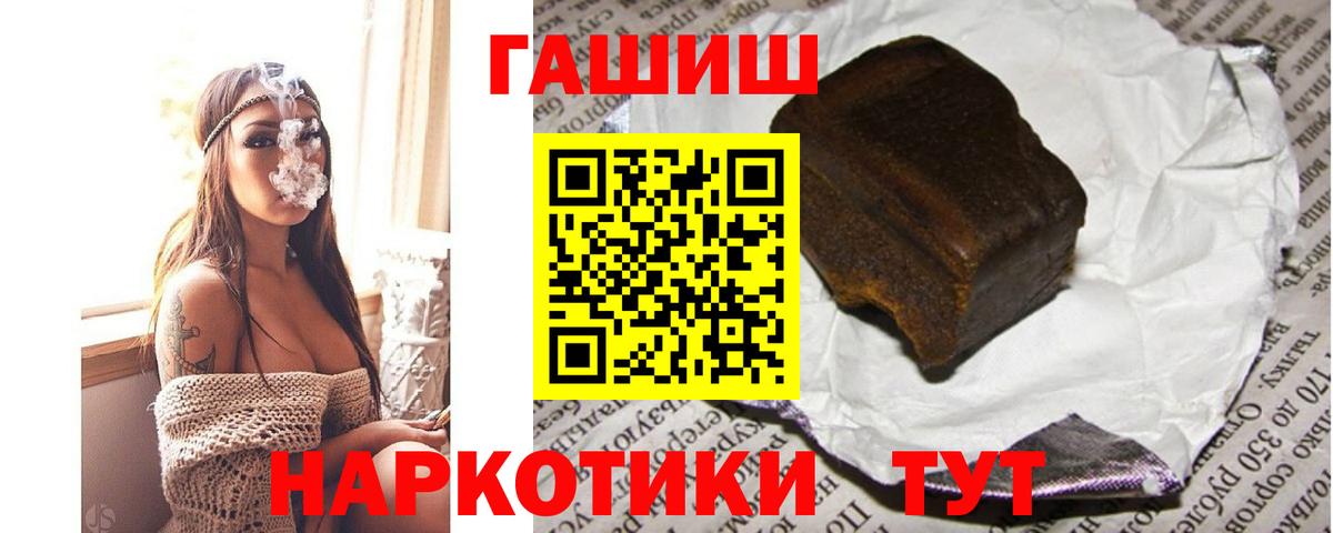 ГАШИШ AMNESIA HAZE  ГАШ VHQ  Мценск  Вход с VPN 