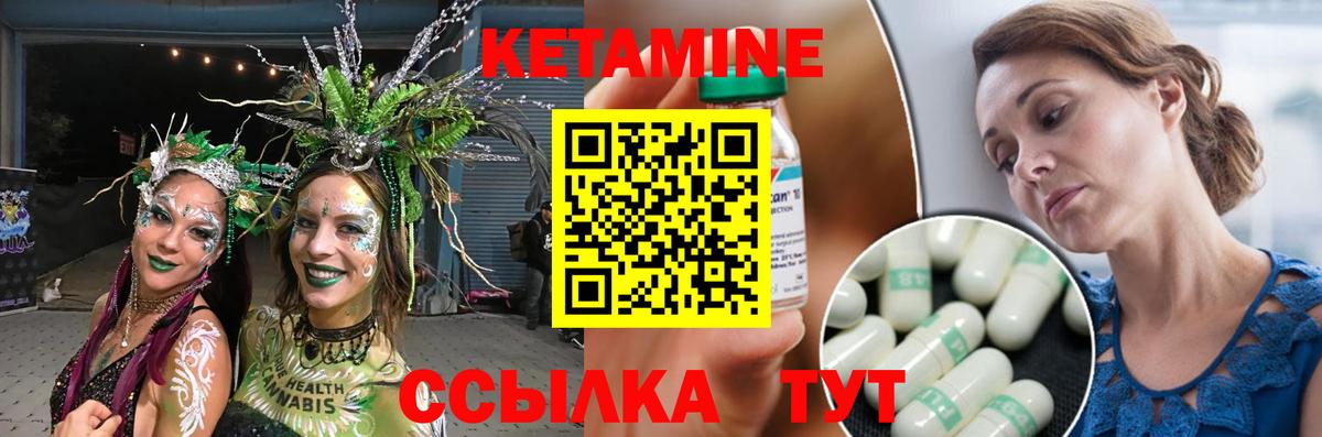 КЕТАМИН ketamine  Кетамин VHQ  Мценск  Вход с VPN 