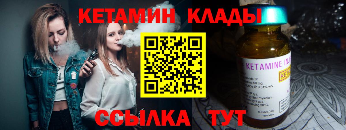 Кетамин ketamine Мценск