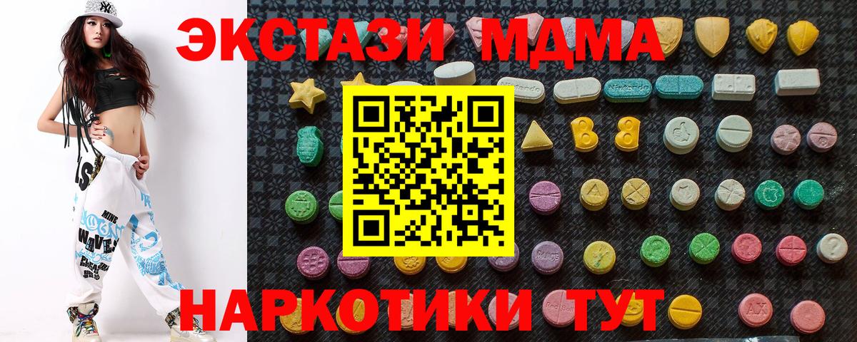 МДМА молли  Вход с VPN  Мценск  МДМА VHQ 
