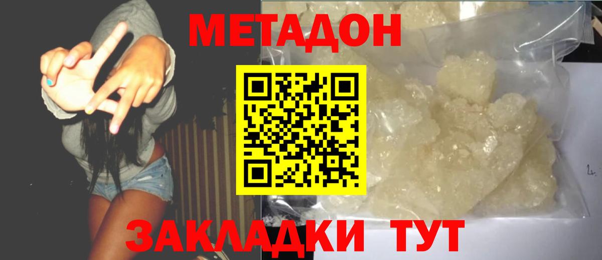 mega ссылка  Вход с VPN  Мценск  Метадон мёд 
