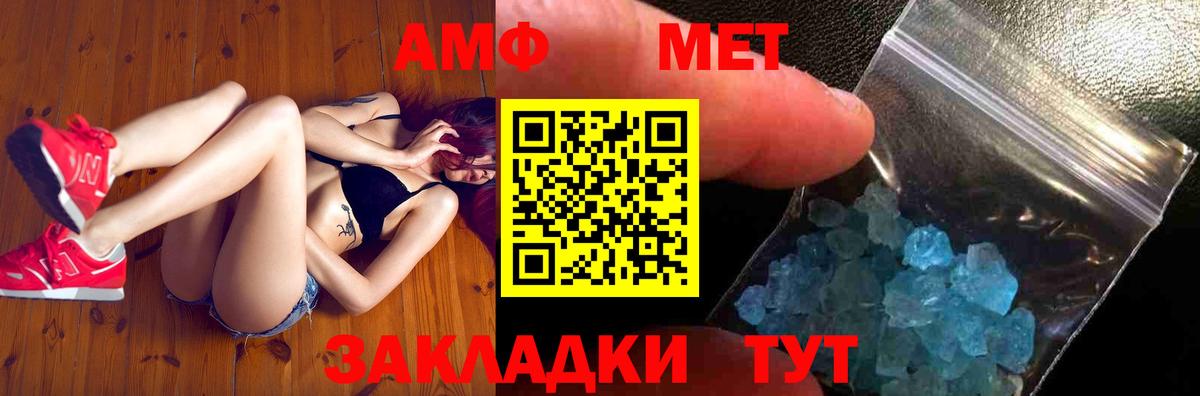 Первитин кристалл Мценск