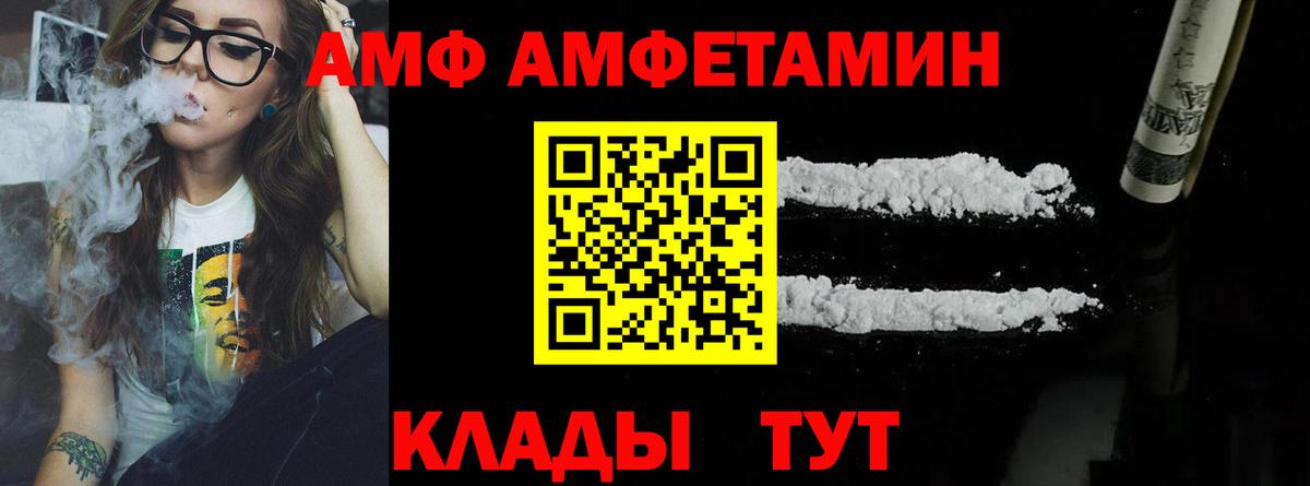 Мценск  МЕТАМФЕТАМИН Декстрометамфетамин 99.9%  Вход с VPN 