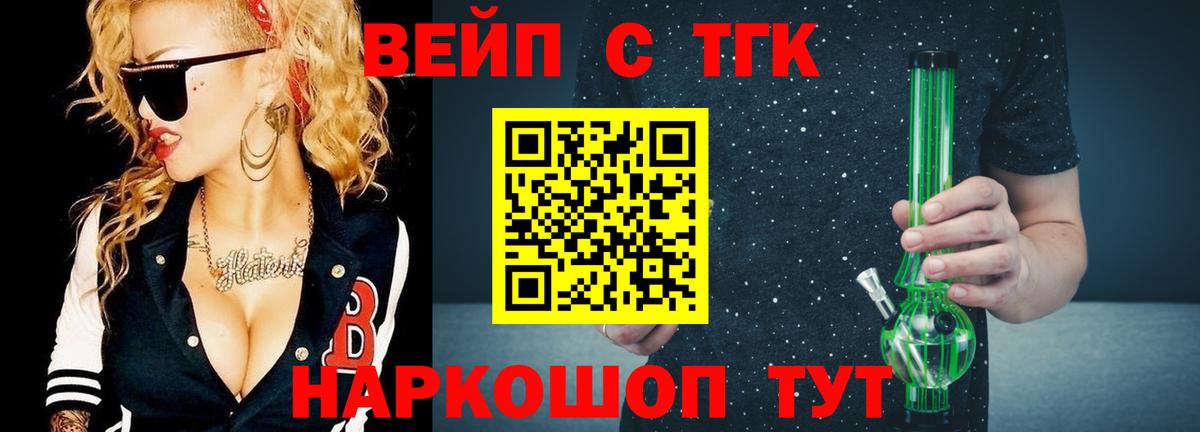 Дистиллят ТГК гашишное масло  ТГК гашишное масло  Вход с VPN  KRAKEN tor  Мценск 